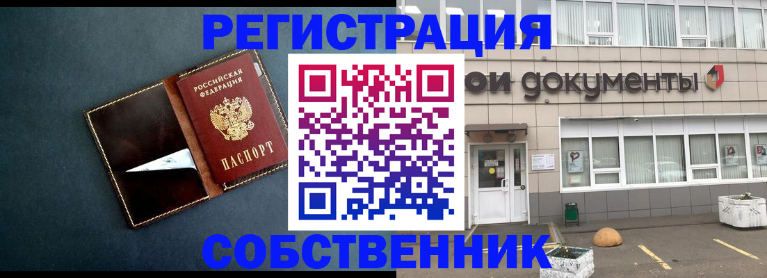 прописка гарантия в Ельце