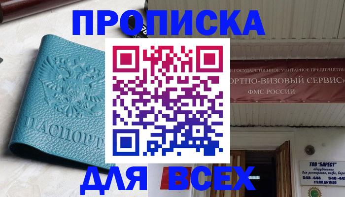 прописка иностранных граждан в Ельце