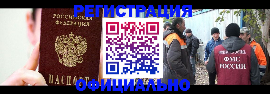 временная регистрация гарантия в Ельце